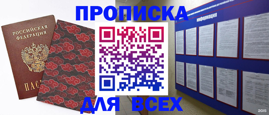 найти адрес прописки в Семилуках