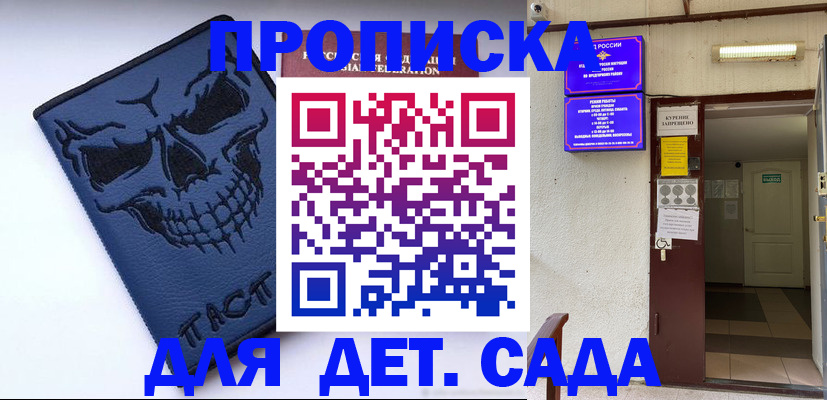 прописка поиск в Семилуках