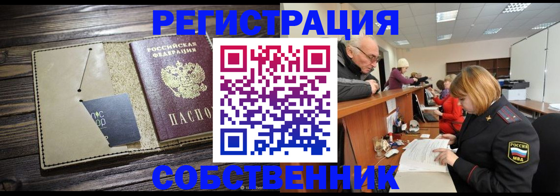 временная регистрация госуслуги в Семилуках