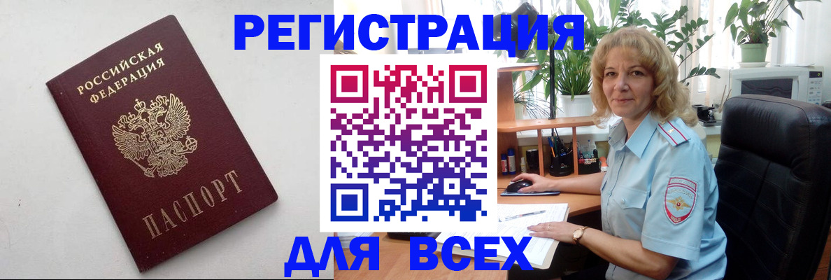 временная регистрация поиск в Семилуках